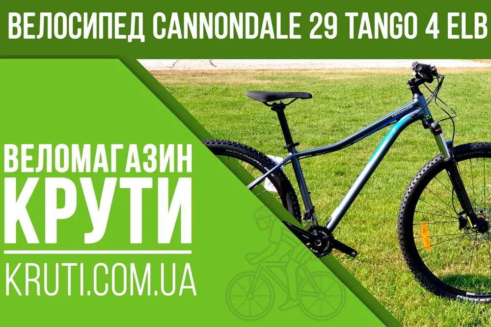 Огляд жіночого велосипеда Cannondale Tango 4 2020