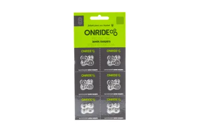 Замок цепи ONRIDE QRS 9 скоростей упаковка 6шт.