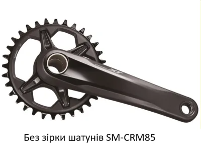 Шатуни Shimano FC-M8100-1 DEORE XT, Hollowtech II 170мм без зірки, CL-52мм без каретки