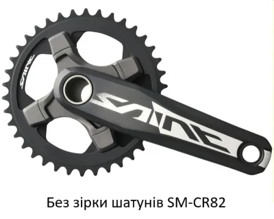 Шатуни Shimano FC-M820 SAINT Hollowtech II, 165мм, для карет.вузла 68/73мм. SM-BB80 в компл, без зірки