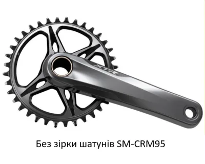 Шатуни Shimano FC-M9100-1 XTR, Hollowtech II 172.5мм, без зірки, CL-52мм, без каретки