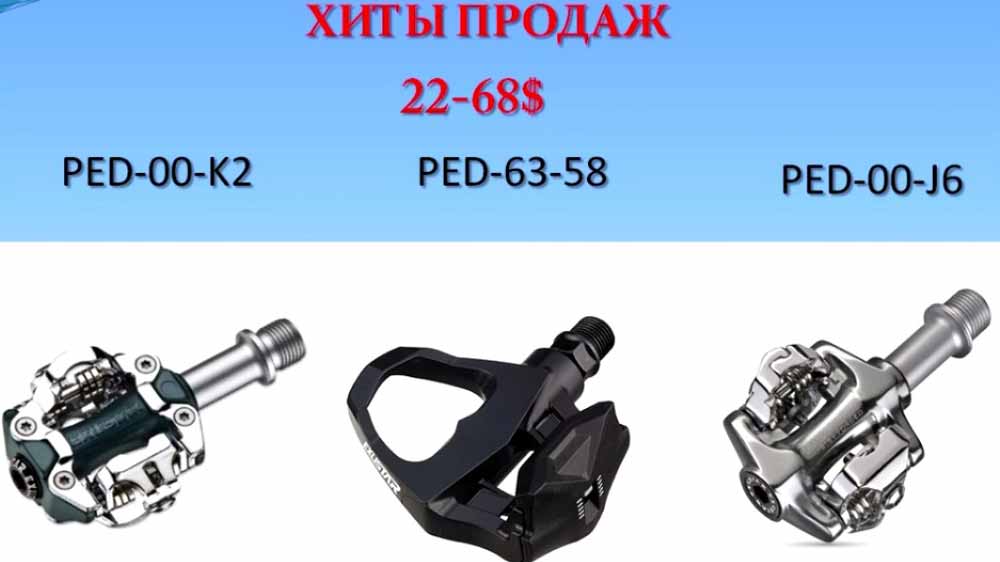 Exustar педали