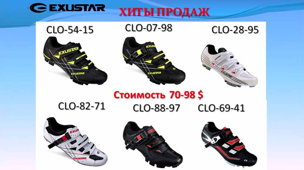 Exustar взуття