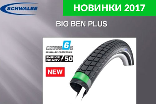 Schwalbe_Big_Ben_Plus