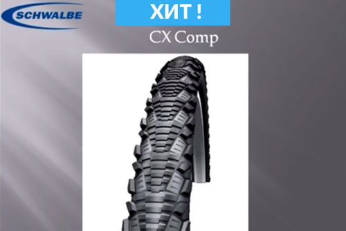 Schwalbe_cx_comp