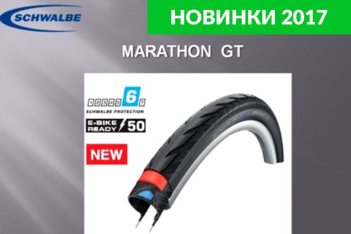 Schwalbe_Marathon_gt