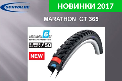 Schwalbe_Marathon_365