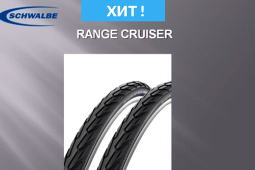 Schwalbe_range_cruiser