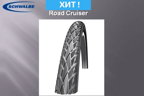 Schwalbe_road_cruiser