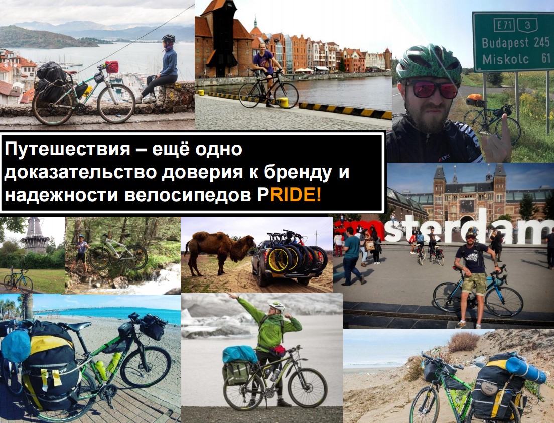 Pride Bikes